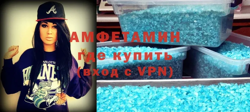 АМФЕТАМИН VHQ  Клинцы 