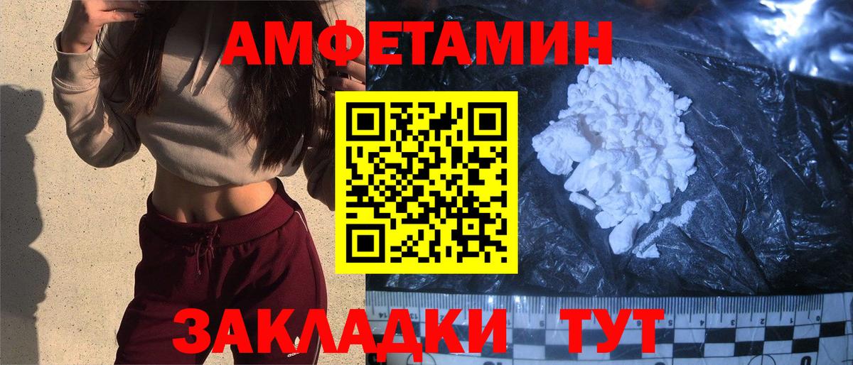 АМФЕТАМИН  АМФЕТАМИН  Клинцы  Вход с VPN  Амфетамин Розовый 