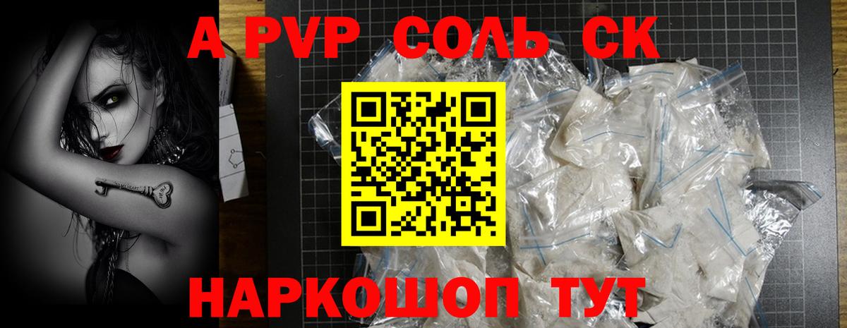 Альфа ПВП  Вход с VPN  A PVP СК  Клинцы  А ПВП СК КРИС 