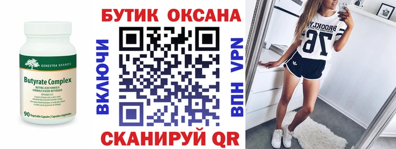 hydra маркетплейс  Клинцы  БУТИРАТ GHB  дарнет шоп 