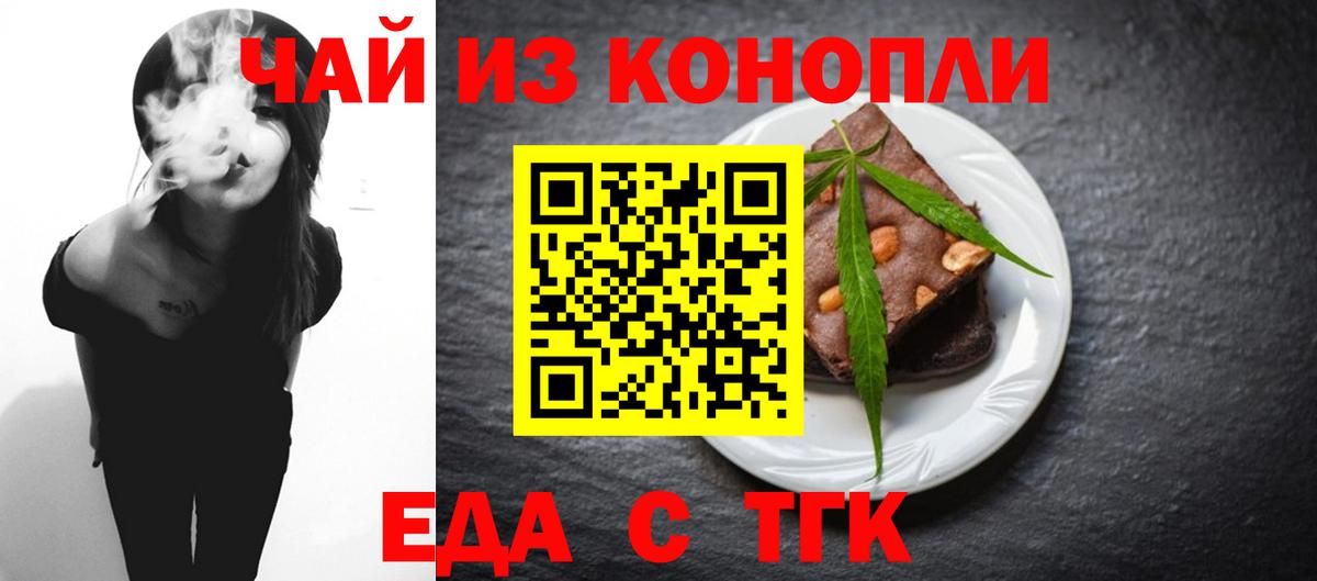 Клинцы  Canna-Cookies марихуана  Вход с VPN 