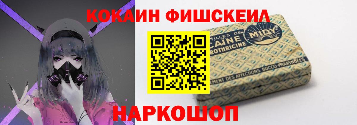 Cocaine Боливия  КОКАИН FishScale  Клинцы  Вход с VPN 