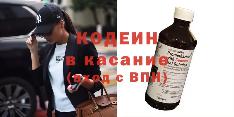 Кодеиновый сироп Lean Purple Drank  Клинцы 