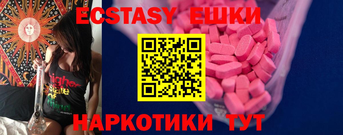 ЭКСТАЗИ XTC  Вход с VPN  Экстази  Клинцы  Ecstasy 99% 