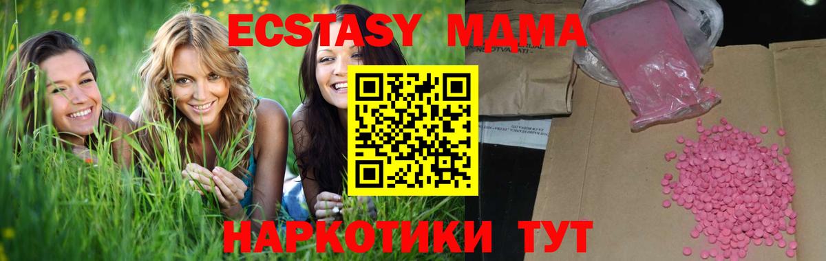 Экстази  ГАШ  Клинцы  Меф   Вход с VPN  МАРИХУАНА  МДМА 