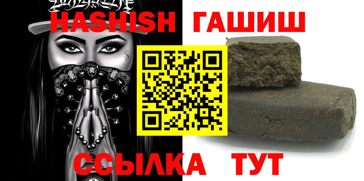 ГАШИШ гарик Клинцы