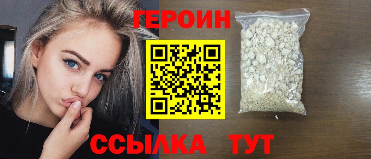 Клинцы  Героин VHQ  Вход с VPN 