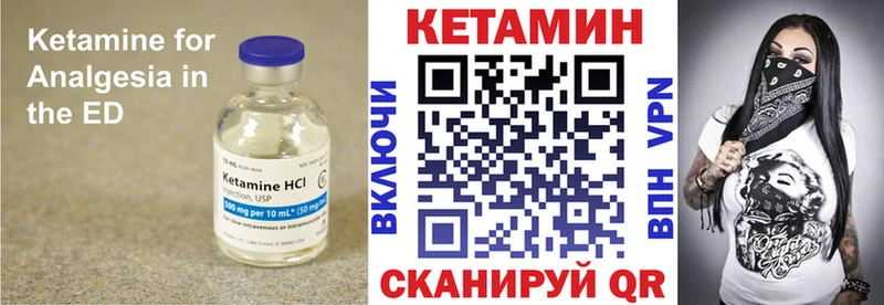 Кетамин VHQ  это Telegram  Клинцы  наркотики 