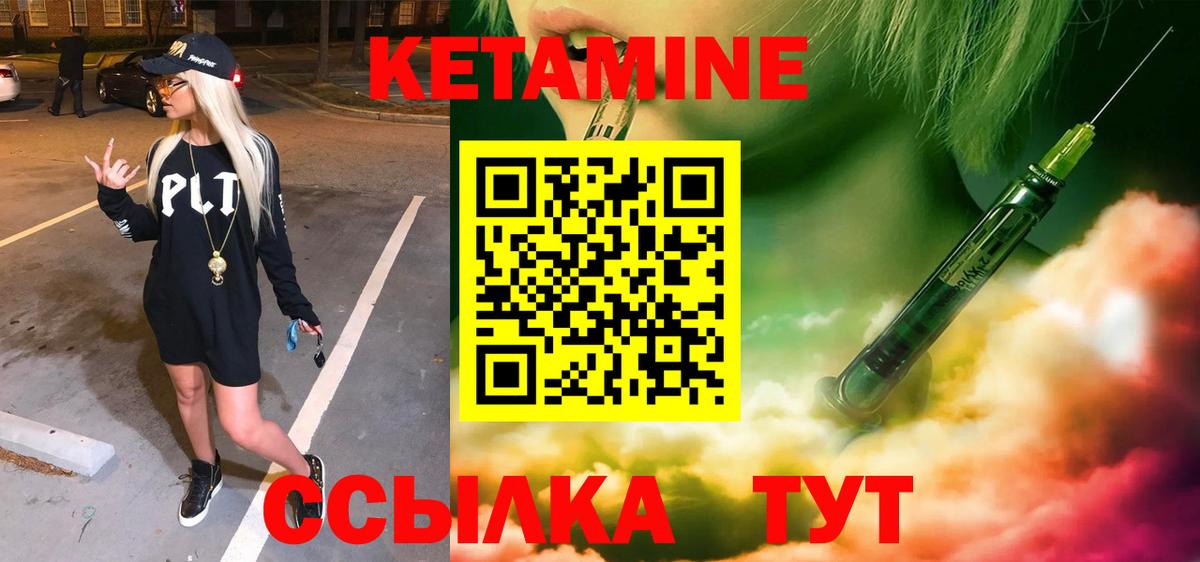 Клинцы  КЕТАМИН VHQ  Вход с VPN  КЕТАМИН VHQ 