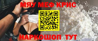 MESCALINE Жуковский