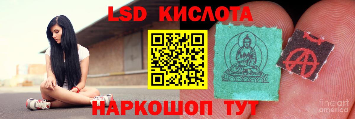 ЛСД экстази кислота  LSD-25 экстази кислота  Клинцы  Вход с VPN 