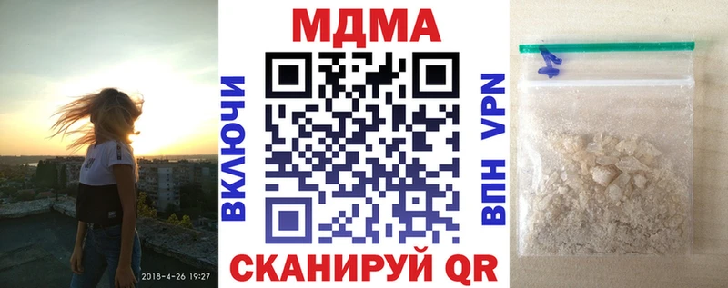 закладка  Клинцы  МДМА Molly 