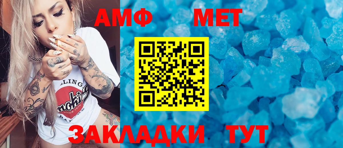 Метамфетамин Декстрометамфетамин 99.9% Клинцы