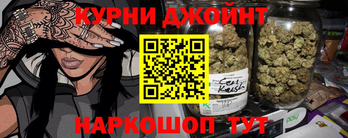 Каннабис SATIVA & INDICA  Бошки Шишки White Widow  Вход с VPN  Клинцы  МАРИХУАНА индика 